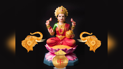 Gajalakshmi Raja yoga 2024: ಈ ರಾಜಯೋಗದೊಂದಿಗೆ 2024ರ ಆರಂಭ, ಇವರು ಮಿಲಿಯನೇರ್ ಆಗೋದು ಖಚಿತ.!