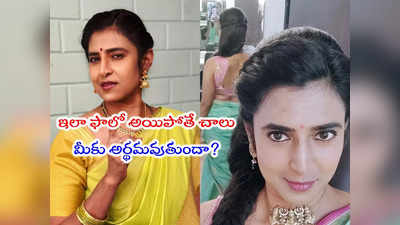 Gruhalakshmi kasthuri: ఇలా చేస్తే మీ కాపురం సాఫీగా సాగిపోతుంది: గృహలక్ష్మి కస్తూరి