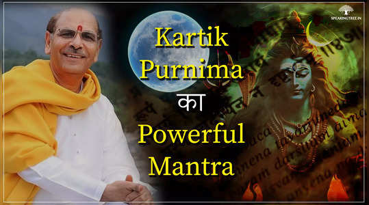 Kartik Purnima ध्यान, साधना और मंत्र जाप की रात । Sudhanshu Ji Maharaj । Purnima Energy