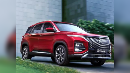 MG Hector SUV கார் விலை 40 ஆயிரம் வரை உயர்வு!