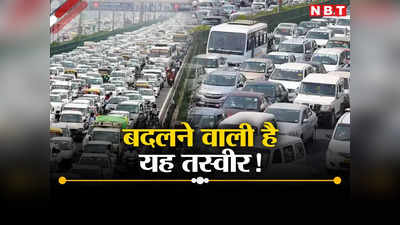 Explained: जाम का काम तमाम! क्‍या होता है इंटेलिजेंट ट्रैफिक मैनेजमेंट सिस्‍टम जिसे दिल्‍ली-एनसीआर में किया रहा है लागू?