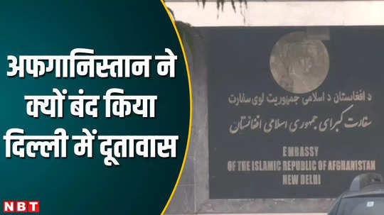 afghanistan closes delhi embassy congress manish tewari reaction