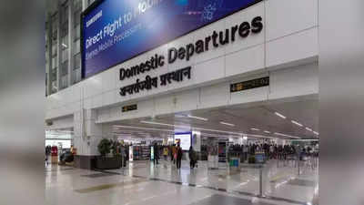 Delhi Airport पर कुछ समय के लिए टर्मिनल-2 से उड़ेंगी इंटरनेशनल फ्लाइट्स, यात्रियों की बढ़ेगी भीड़, जानें वजह