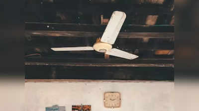 Ceiling Fan: সিলিং ফ্যান নিয়ে বদলে গিয়েছে নিয়ম, ব্যবহারকারীদের সাবধান হতে বললেন খোদ কেন্দ্রীয় মন্ত্রী