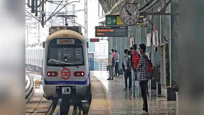 दिल्ली मेट्रो के यात्री ध्यान दें! ब्लू लाइन पर शनिवार रात से प्रभावित रहेंगी ट्रेन सेवाएं, वजह भी जानिए