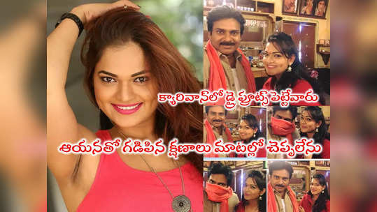 Bigg Boss Ashwini: పవన్ సార్‌తో క్యారివాన్‌‌లోనే ఉండేదాన్ని.. బోర్ కొడితే నన్నే పిలిచేవారు: బిగ్ బాస్ అశ్విని కన్నీళ్లు 