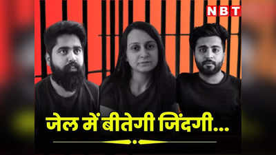 Jaipur Tinder case : प्रेमजाल में फंसाने वाली प्रिया सेठ सहित 3 को उम्र कैद, यहां पढ़ें दुष्यंत हत्याकांड की पूरी कहानी