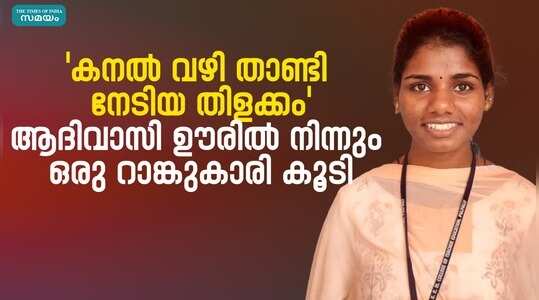 Calicut University Rank Holder: പ്രതിസന്ധികളില്‍ തളരാതെ ബബിത; ഒടുവില്‍ ഒന്നാംറാങ്കിന്റെ തിളക്കം