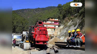 Uttarakhand Tunnel Updates : কবে সুড়ঙ্গ-মুক্তি? টাইমফ্রেম জানাতে নারাজ উদ্ধারকারীরা