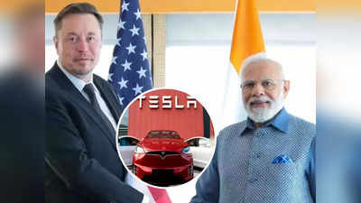 Tesla in India : টেসলার ভারত সফর চব্বিশেই, জানুয়ারিতে আসতে পারেন এলন মাস্ক