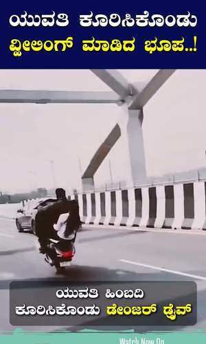 a young man wheeling a bike with a young woman on the bangalore mysore highway