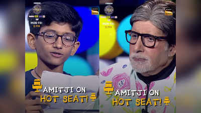 KBC 15: अमिताभ बच्चन से क्रश के बारे में जूनियर कंटेस्टेंट ने पूछा सवाल, बिग बी ने तगड़े जवाब से हिला डाला