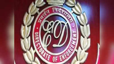 हरदोई में ईडी की छापेमारी, सरकारी शिक्षिका को किया गिरफ्तार, शाइन सिटी से जुड़े मामले को लेकर कार्रवाई