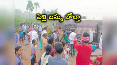 Nalgonda: పెళ్లి బృందం బస్సు బోల్తా.. మహిళ మృతి, పలువురికి గాయాలు 