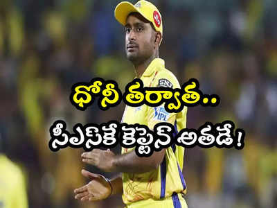 Ambati Rayudu: ప్రపంచకప్ ఫైనల్‌లో ఆ ఆలోచన ఎవరిదో.. అంబటి రాయుడు కీలక వ్యాఖ్యలు 