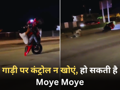 गाड़ी पर कंट्रोल न खोएं, हो सकती है Moye Moye... दिल्ली पुलिस ने क्रिएटिव अंदाज में दिया मैसेज, ट्वीट वायरल
