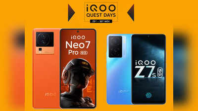 IQOO Smartphones Sale: इन 5 iqoo Phone के दाम में दर्ज हुई है भारी गिरावट, अभी लपक लें यह डील नहीं तो पछताएंगे