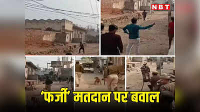 Rajasthan Election Voting Live: फतेहपुर शेखावाटी में फर्जी मतदान पर जमकर हुआ बवाल,  चूरू में पथराव तो धौलपुर में फायरिंग