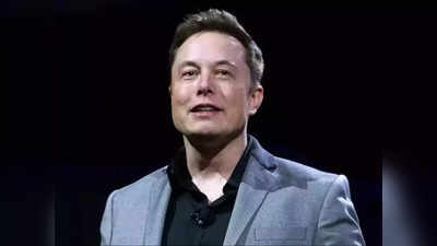 Elon Musk: एक ट्वीट से एलन मस्क को लगा बड़ा झटका, हो गया करोड़ों डॉलर का नुकसान, जानिए क्या है मामला