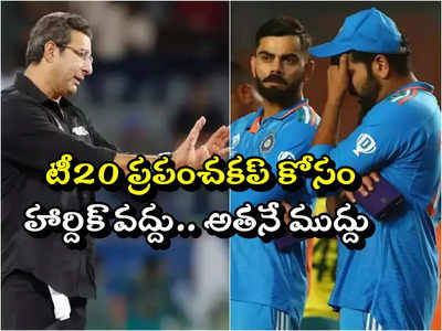 ఫైనల్‌లో ఇండియా ఓటమికి అది కూడా ఓ కారణమే: వసీం అక్రమ్