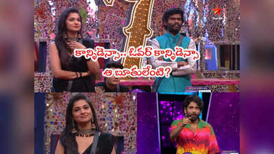 Bigg Boss Today Promo: మన పొరపాట్ల వల్లే మనం బలైపోతాం.. ఎలిమినేషన్‌పై ప్రోమోలోనే నాగార్జున క్లారిటీ 