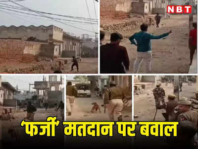 Rajasthan Election Voting Live: राजस्थान में फर्जी मतदान पर बवाल, चूरू में पथराव तो धौलपुर में फायरिंग, भरतपुर में बूथ छोड़ भागे कर्मचारी
