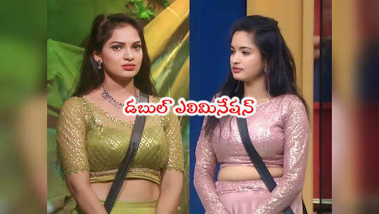 Rathika Elimination: బిగ్ బాస్ డబుల్ ఎలిమినేషన్.. రతిక ఔట్.. ప్రశాంత్ దెబ్బకి రెండోసారి బలి 