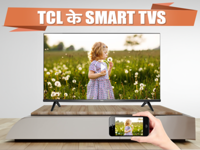 एंटरटेनमेंट के लिए भारत के टॉप 10 बेस्ट TCL स्मार्ट टीवी
