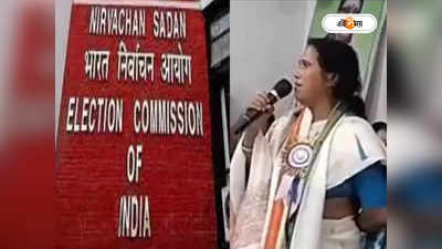 Election Commission : বাংলাদেশি ভোটারদের তালিকাভুক্তি, TMC নেত্রীর বিতর্কিত মন্তব্যে রিপোর্ট তলব নির্বাচন কমিশনের