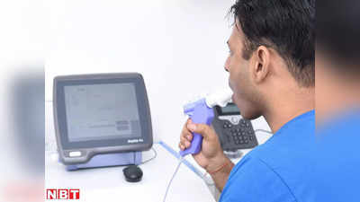 Good News: दमा रोगियों के लिए राहत की खबर, भोपाल में प्रदूषण से पीड़ित मरीजों के लिए वरदान बनी ये मशीन