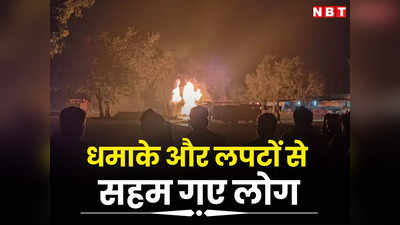 Barwani News: आधी रात को जबरदस्त धमाकों से दहल गया बड़वानी, आग का गोला बना कैमिकल से भरा टैंकर