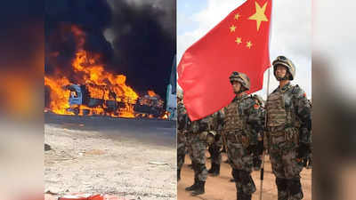 म्यांमार में भड़क रही हिंसा से घबराया चीन, काफिले में आग के बाद बॉर्डर पर शुरू किया युद्धाभ्यास