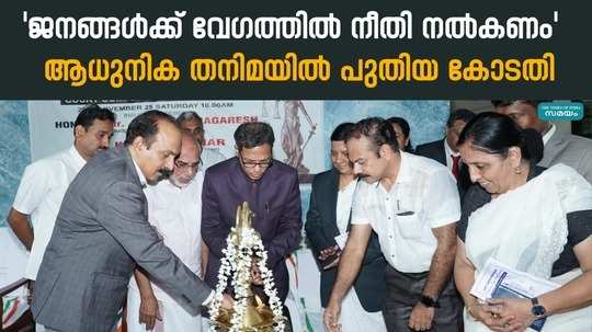 foundation stone laying ceremony held for construction of parappanangadi court new building