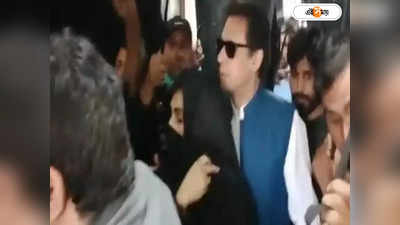 Imran Khan : বিয়েতেও প্রতারণা! ইমরানের বিরুদ্ধে চাঞ্চল্যকর অভিযোগ স্ত্রীর প্রাক্তন স্বামীর