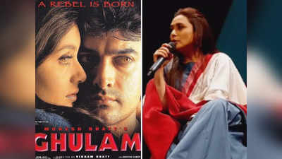 Exclusive: गुलाम में आमिर खान ने किसी और से क्यों डब करवाई थी रानी मुखर्जी की आवाज? एक्ट्रेस ने अब बताई वजह