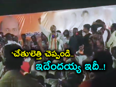 కారు గుర్తుకే మన ఓటు.. బీఆర్ఎస్‌ తరపున కాంగ్రెస్ అభ్యర్థుల జోరు ప్రచారం, ఇదేందయ్య ఇది..!