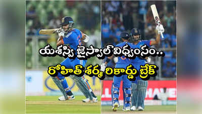 IND vs AUS 2nd T20: దంచికొట్టిన జైస్వాల్.. టీ20ల్లో ఏ ఇండియన్ బ్యాటర్‌కు సాధ్యం కాని రికార్డు