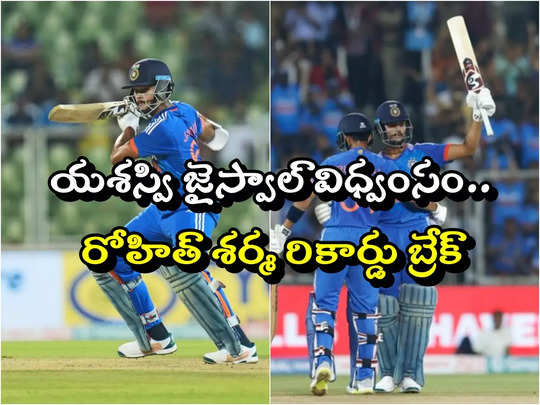 IND vs AUS 2nd T20: దంచికొట్టిన జైస్వాల్.. టీ20ల్లో ఏ ఇండియన్ బ్యాటర్‌కు సాధ్యం కాని రికార్డు 