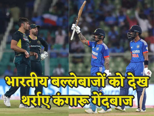 भारतीय बल्लेबाजों ने की रिकॉर्ड की बारिश, कंगारू टीम हुई शर्मसार, गेंदबाजों ने भी उड़ाए होश 