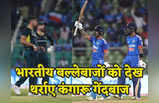 भारतीय बल्लेबाजों ने की रिकॉर्ड की बारिश, कंगारू टीम हुई शर्मसार, गेंदबाजों ने भी उड़ाए होश