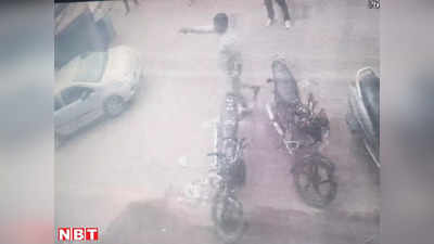 Gwalior Firing: ग्‍वालियर में दिनदहाड़े धांय-धांय, कार सवार पर बदमाशों ने की फायरिंग, घटना CCTV में कैद