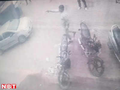 Gwalior Firing: ग्‍वालियर में दिनदहाड़े धांय-धांय, कार सवार पर बदमाशों ने की फायरिंग, घटना CCTV में कैद