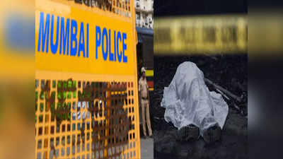 मुंबई: पुरानी दुश्मनी में पाजामे की डोरी से गला घोंटकर मार डाला, पुलिस ने दो लोगों को अरेस्ट किया