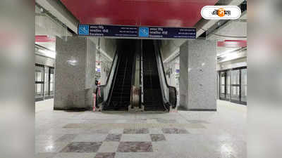 Kolkata Metro : মেট্রোর কাজে ছমাস আটকে লেন, হয়রানি নিউটাউনে