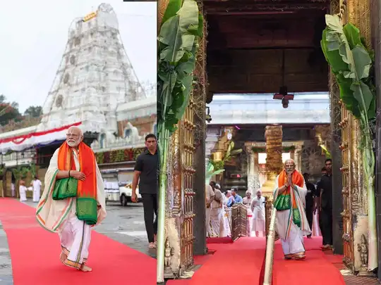 PM Modi Tirupati Visit: तेलंगाना चुनावों के बीच तिरुपति पहुंचे PM माेदी,  भगवान वेंकेटश्वर के किए दर्शन, देखिए तस्वीरें - pm modi tirupati balaji  temple visit offers prayers to ...