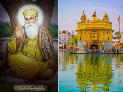 Guru Nanak Jayanti 2023: জেনে নিন গুরু নানকের এই ১০ বাণী, যা আপনাকে সংসারেও মুক্তির স্বাদ দেবে