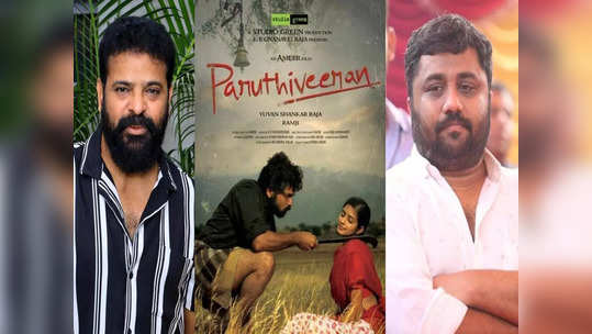 Paruthiveeran controversy: தரம் தாழ்ந்த மனநிலை வேண்டாம்..அமீருக்கு ஆதரவாக  களமிறங்கிய  நடிகர்..விஸ்வரூபம் எடுக்கும் பருத்திவீரன் பிரச்சனை..!