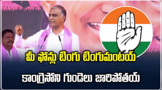 హరీశ్ రావు చేసిన ఈ వ్యాఖ్యల వల్లే ‘రైతుబంధు’ను ఆపేసిన ఎన్నికల సంఘం