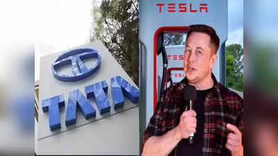 Tesla India : টেসলার জন্য কর ছাড়ের ভাবনা! সরকারের পরিকল্পনায় অখুশি টাটা ও মাহিন্দ্রা