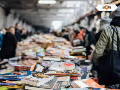Book Fair : নেট দুনিয়াতেও বেড়েছে বই বিক্রি